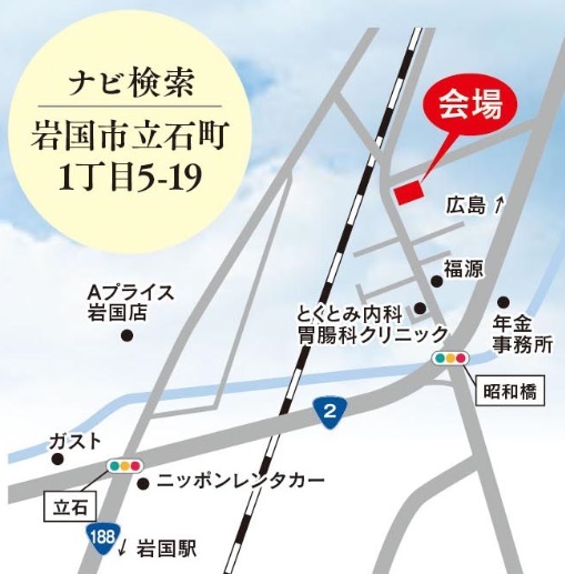 現地案内図