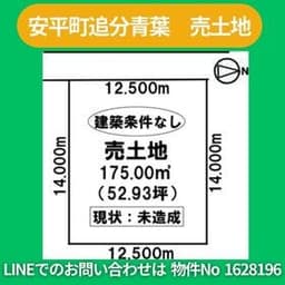 勇払郡安平町追分青葉3丁目の土地