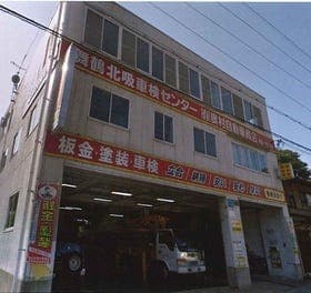 舞鶴市字北吸