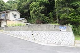 岩国市保津町1丁目の土地
