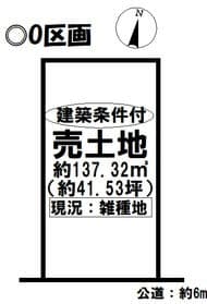 O区画