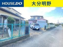 大分市大字千歳の土地