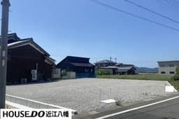 近江八幡市長田町の土地