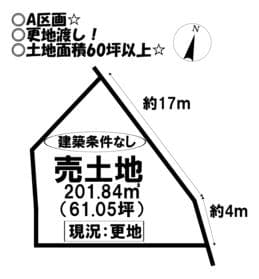 A号地