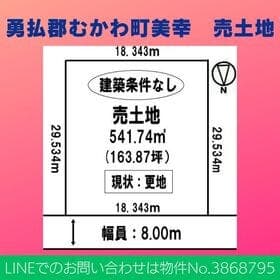 勇払郡むかわ町美幸4丁目