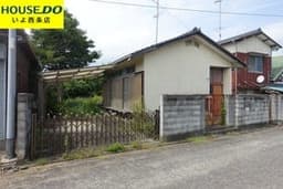 西条市三芳の中古戸建