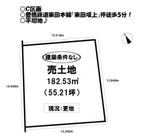 C号地