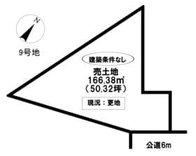 9号地