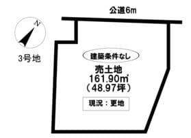 3号地