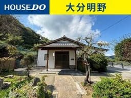 大分市大字佐賀関の中古戸建
