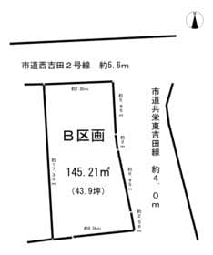 /全4区画◇B号地