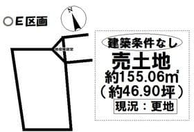 E区画(条件なし)