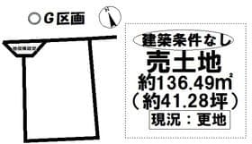 G区画(条件なし)