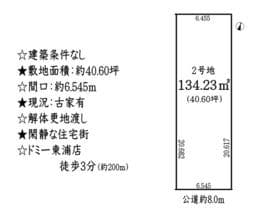 全2区画