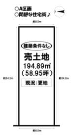 A区画