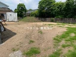 霧島市国分中央２丁目の土地