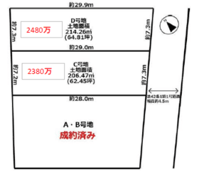 C号地/4区画