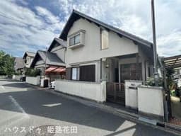 姫路市城見台4丁目の中古戸建