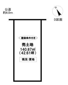 D区画/6区画