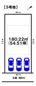 5号地/6区画