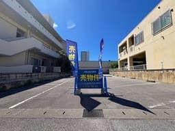 那覇市真嘉比1丁目の土地