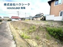 名古屋市港区春田野1丁目の土地