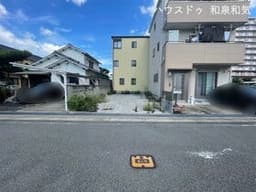 和泉市今福町１丁目の土地