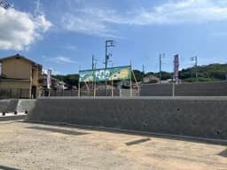尾道市向島町の土地