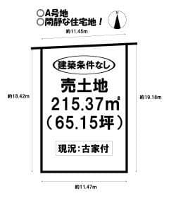 A号地