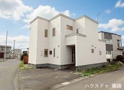 札幌市北区篠路町上篠路の中古戸建