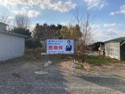 幕別町字相川 売土地