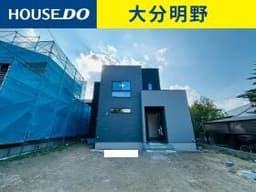 大分市大字佐野の新築戸建
