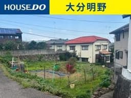 別府市大字鶴見の土地
