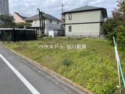 調布市国領町２丁目の土地