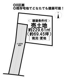B区画/5区画