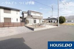 つくば市春風台の中古戸建