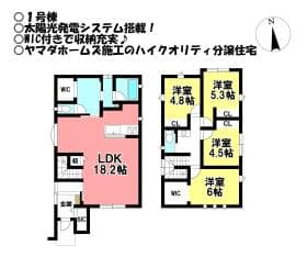 1号棟