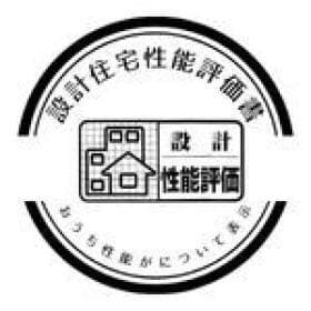 設計住宅性能評価