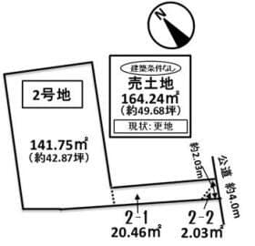 2号地/8区画