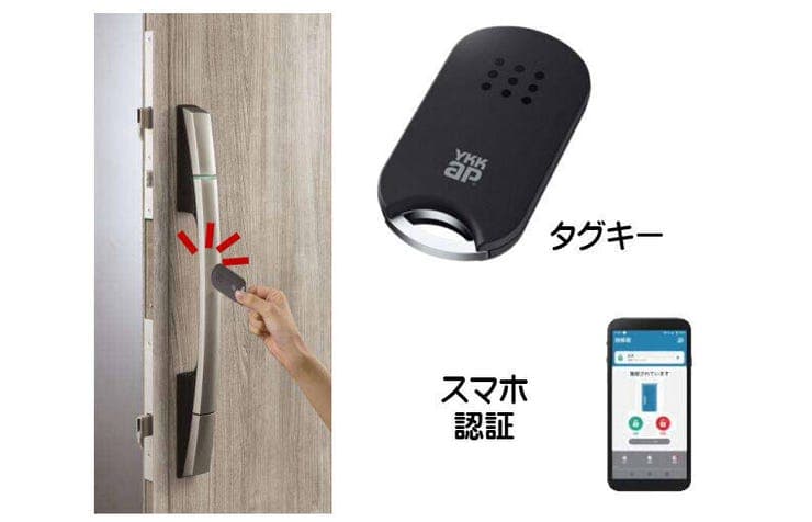 電気施錠で安心便利な家