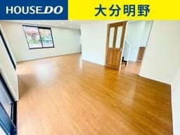 大分市望みが丘の中古戸建