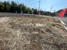 青梅市柚木町1丁目 全15区画 7区画 建築条件なし売土地
