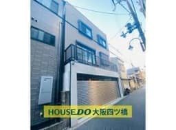大阪市浪速区日本橋東1丁目の中古戸建