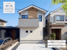 習志野市袖ケ浦5丁目の新築戸建