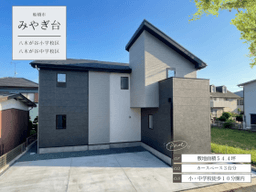 船橋市みやぎ台1丁目の新築戸建