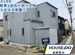高岡市福岡町福岡新の中古戸建