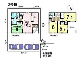3号棟