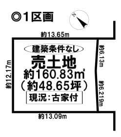 1区画