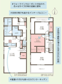 新築戸建 奈良市芝辻町5期 1号棟