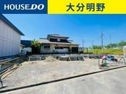 大分市三佐1丁目の新築戸建